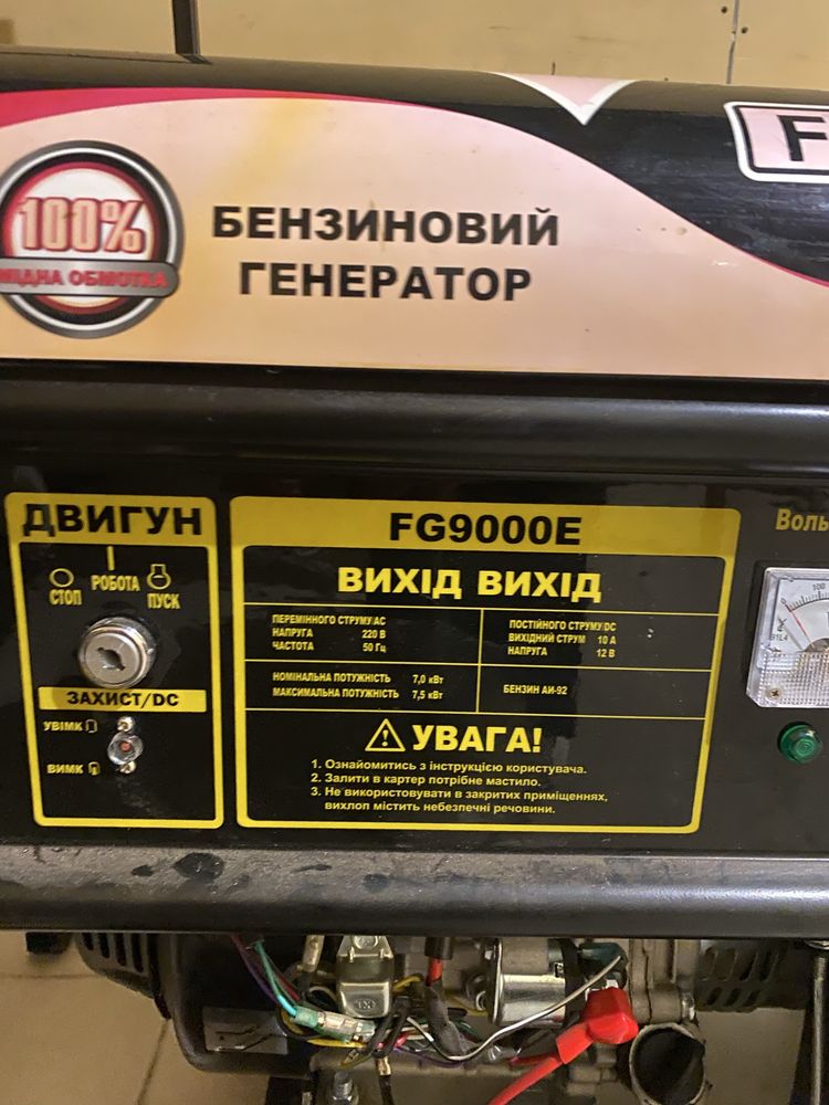 Генератор бензиновий 7,5 квт