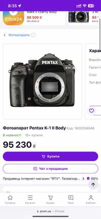 Фотоапарат Pentax K-1 Il Body