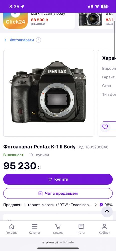 Фотоапарат Pentax K-1 Il Body