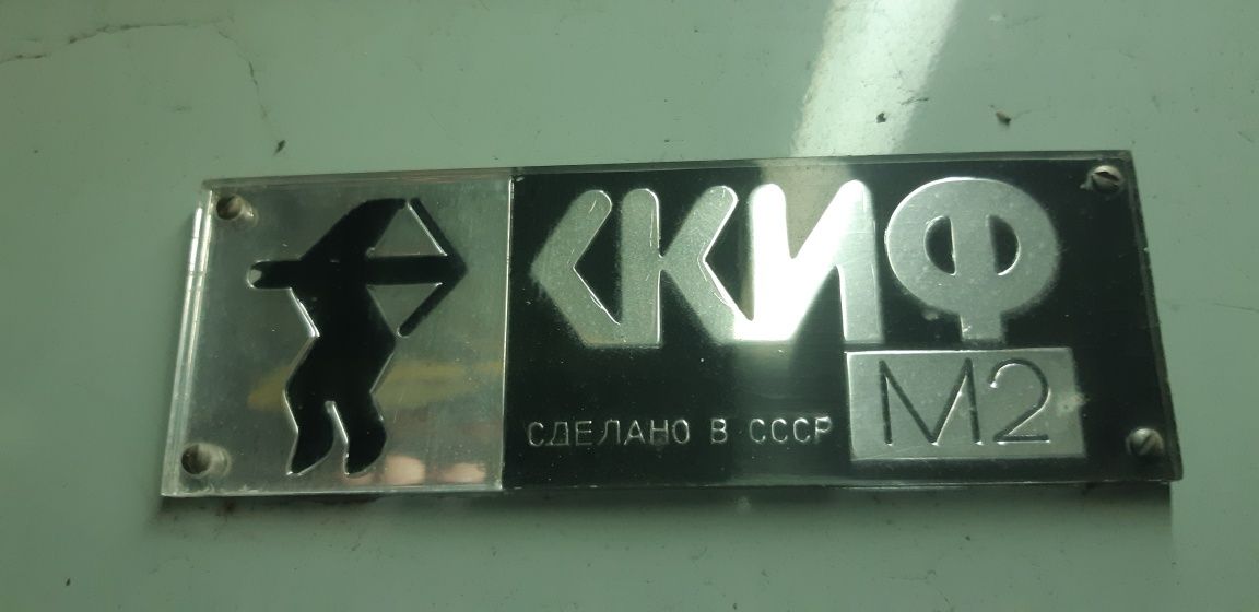 Продам причіп Скіф М2