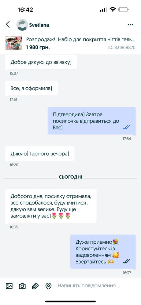 Набір для покриття нігтів гель лаком
