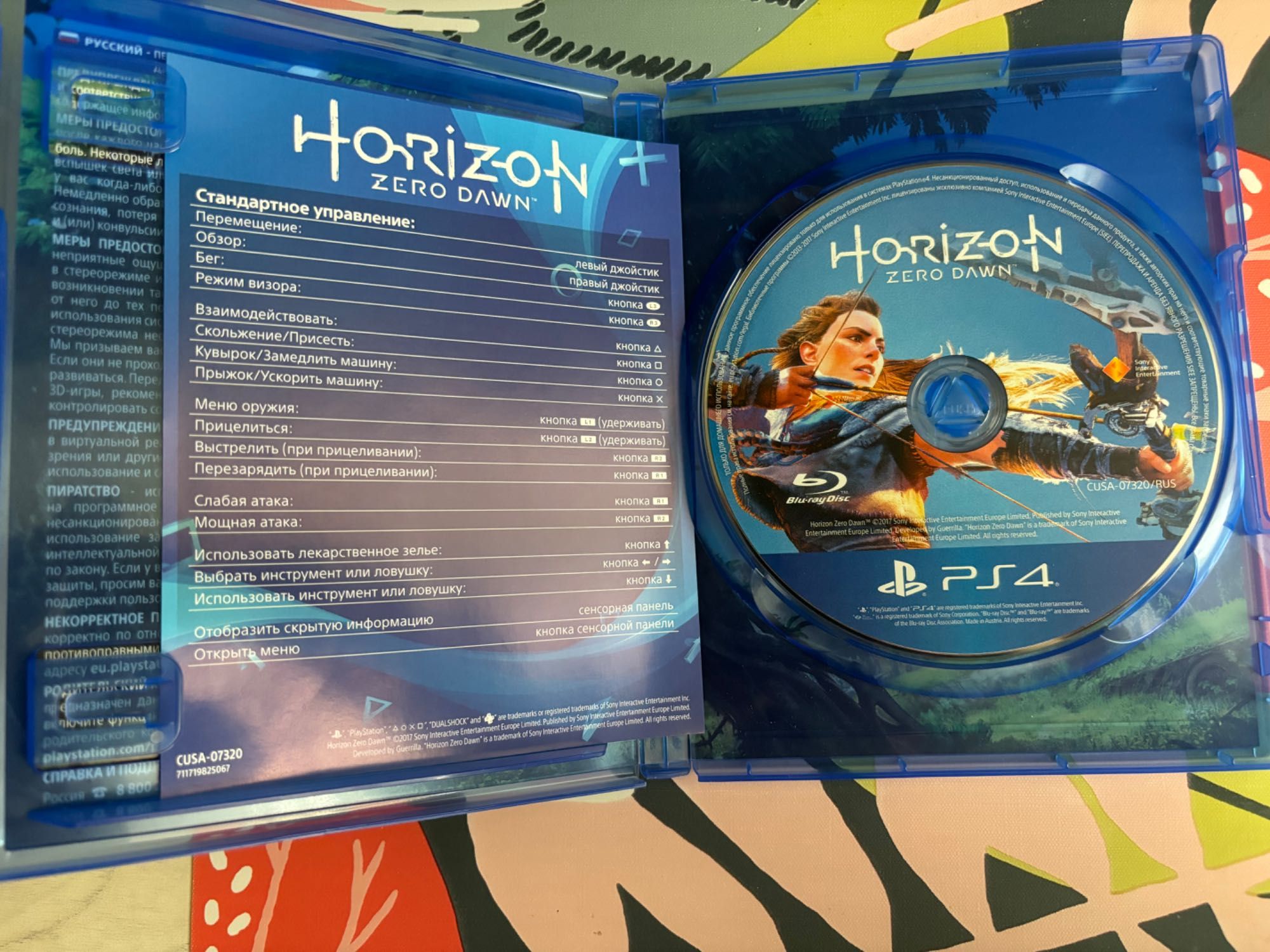 Horizon zero dawn PS4/PS5