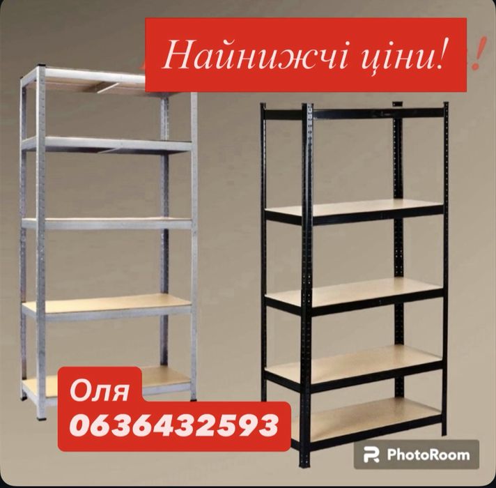Стелаж металевий , оцинкований! Є знижки! Полиці!Стелаж!