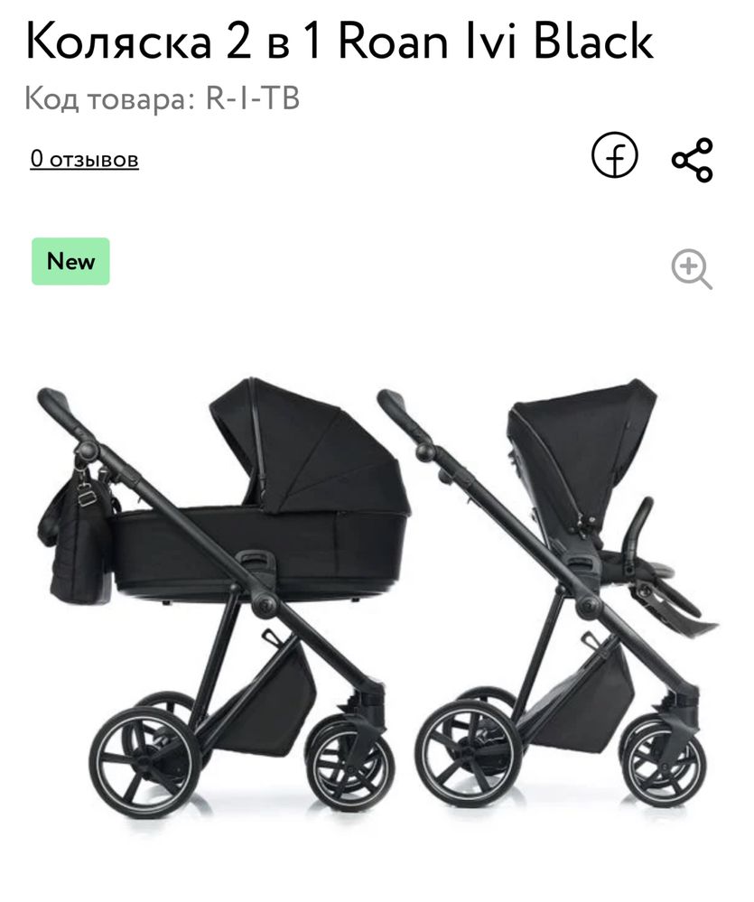 Коляска roan ivi 3 в 1