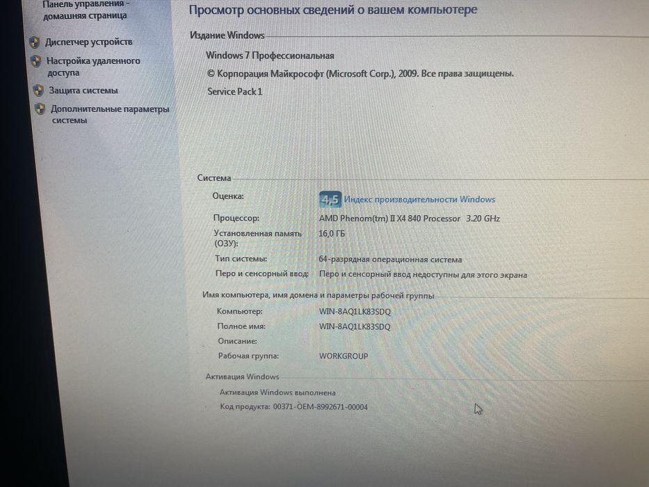 Продам компьютер АMD 4-х ядерный