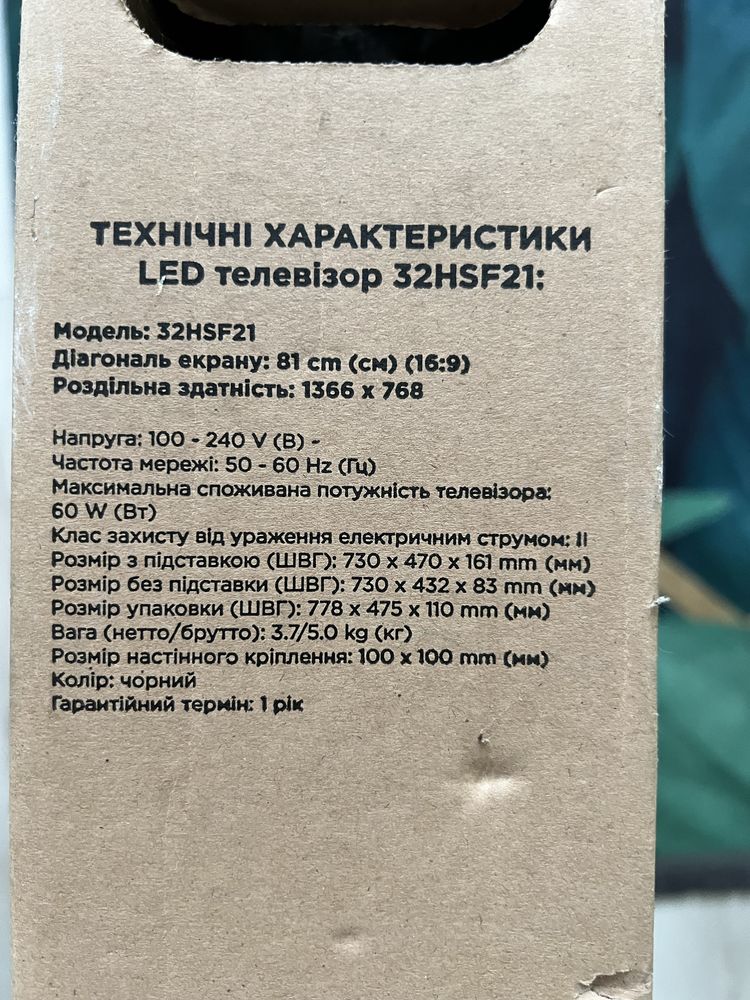Телевізор «SetUP”