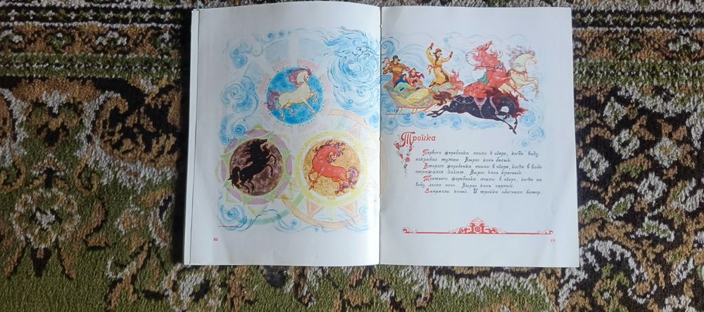 Детская книга СССР. А. Митяев " Красная строка". 1976 г. Раритет