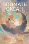Книги Marshmallow Books