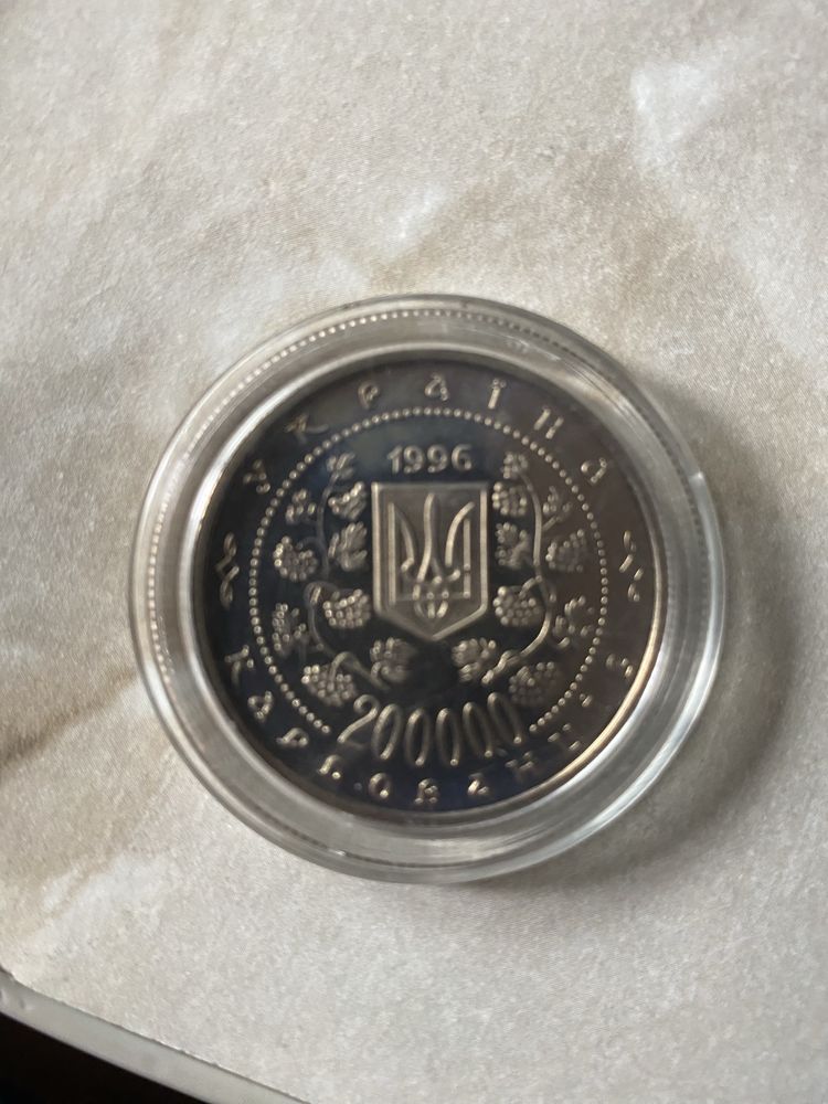 Монета 200000 карбованцев, Михайло Грушевський, рік 1996