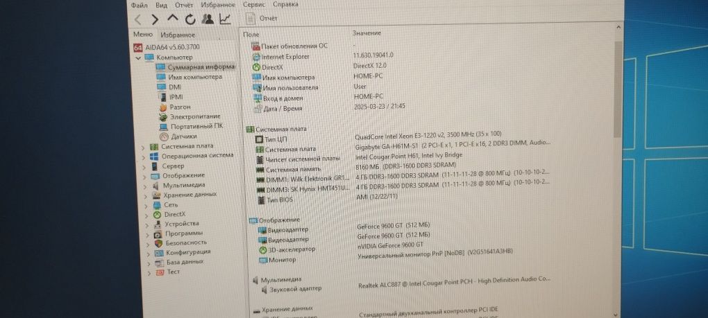 Системний блок (core i5)