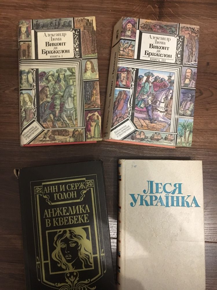 Книги( Шекспир, Дюма, та ін)