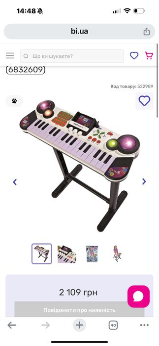 Детский игрушечный синтезатор Simba