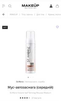 Автозасмага  St.Moriz Medium