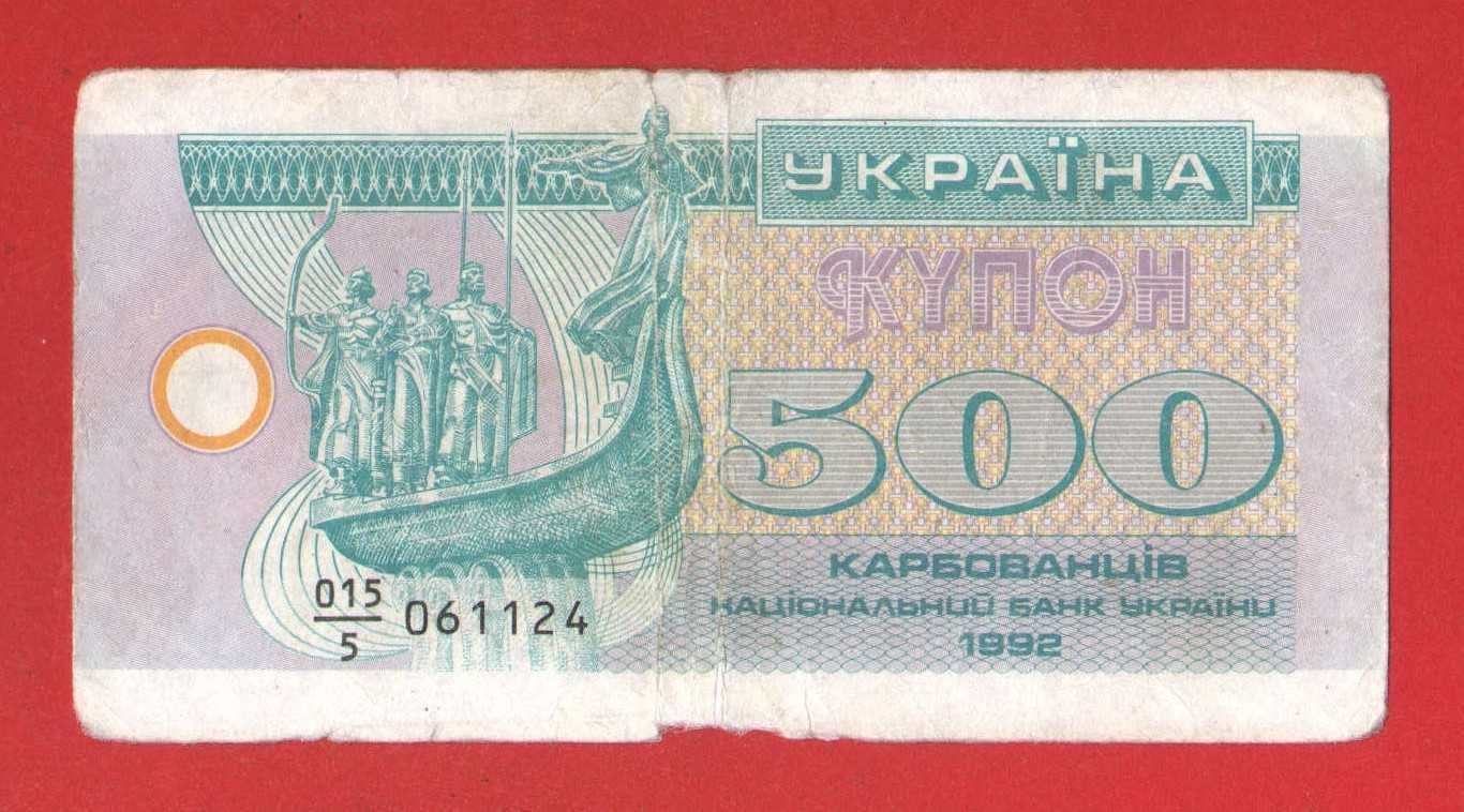 Купони карбованці 10 або 100 - 1991 р