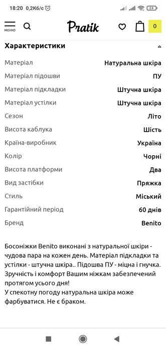 Босоніжки жіночі