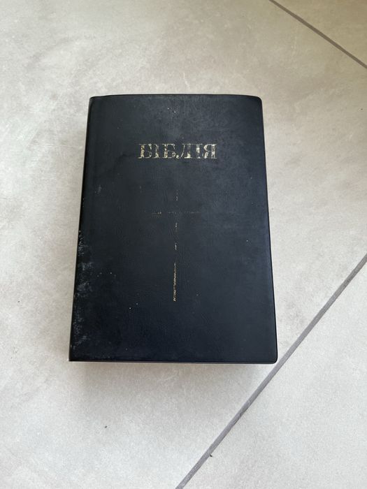 Обміняю біблію, ювілейне видання