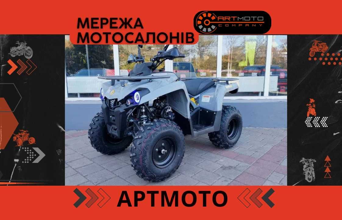 КВАДРОЦИКЛ MIKILON HAMER 200L Гарантія! Збірка! Доставка!