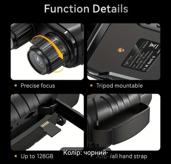 Бинокль прибор ночного видения Inskam Night Vision 328