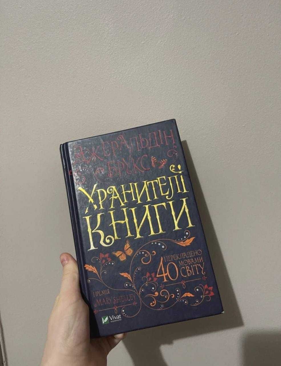 Sprzedam ukraińskie  książki