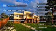 Перша лінія лісу • 390 м² +240 м² терас • SPA+басейн • 10 хв до Львова