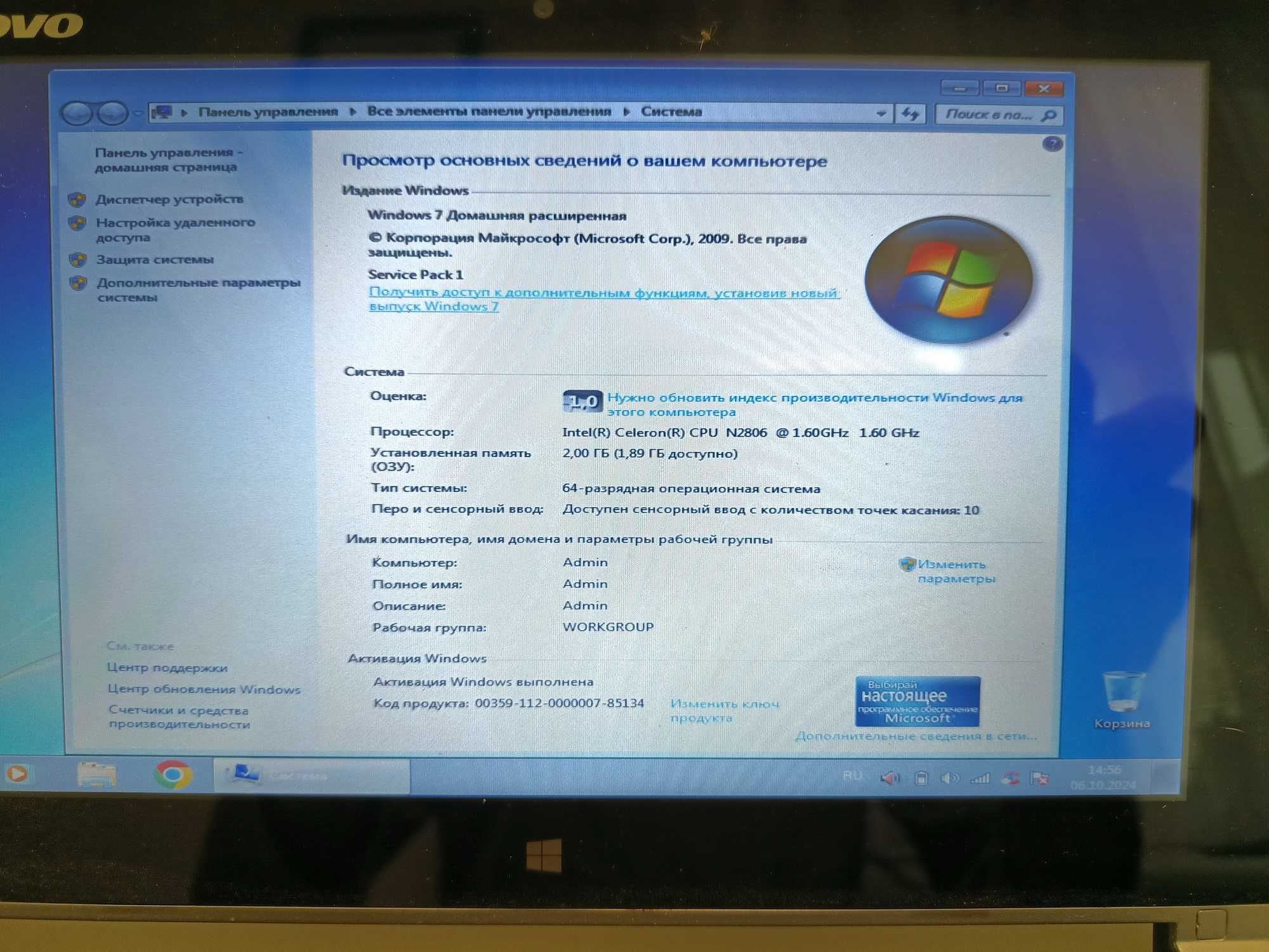 Ноутбук Lenovo Flex 10