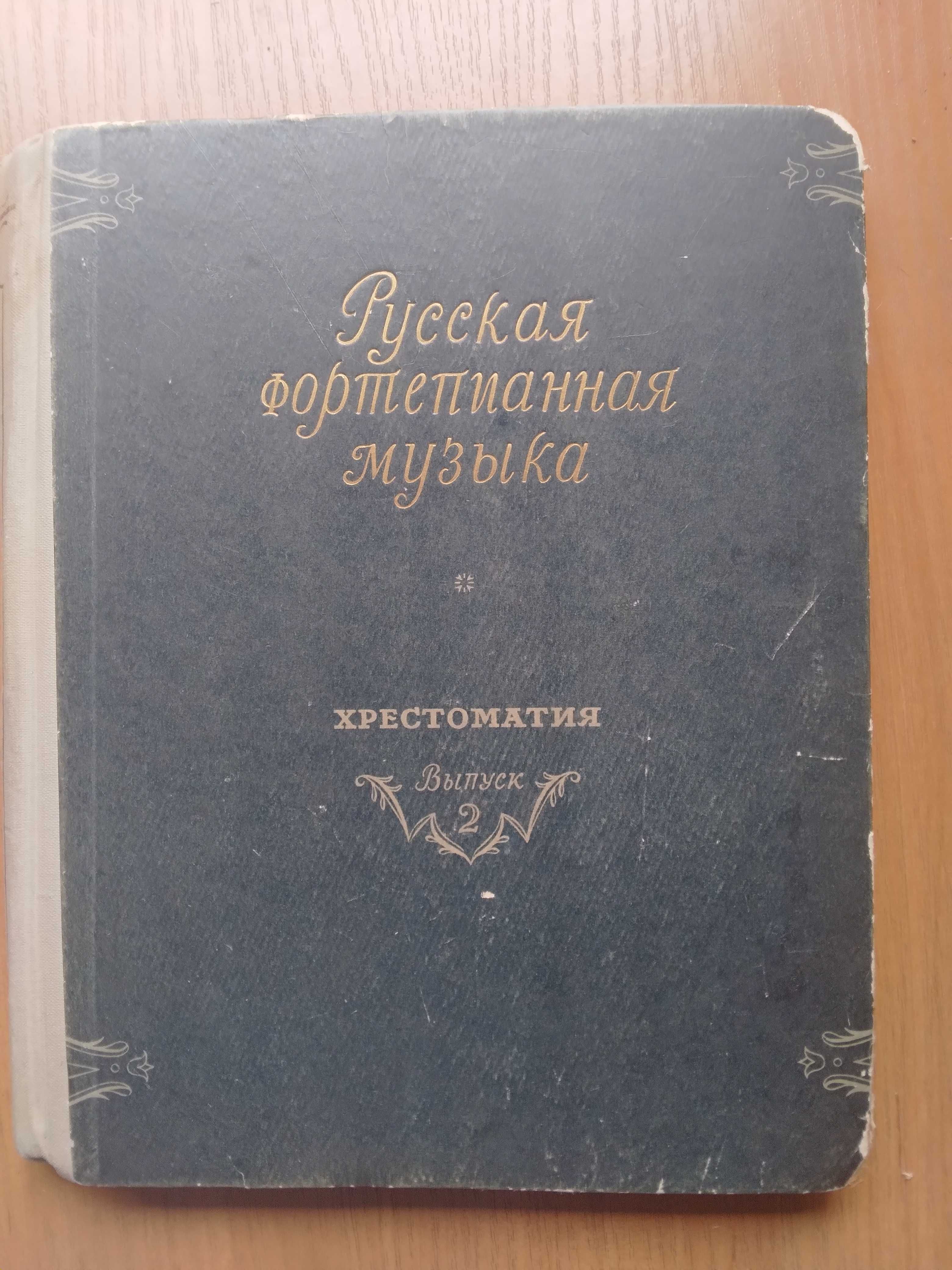 Ноты для фортепиано - сборники вальсов, пьес