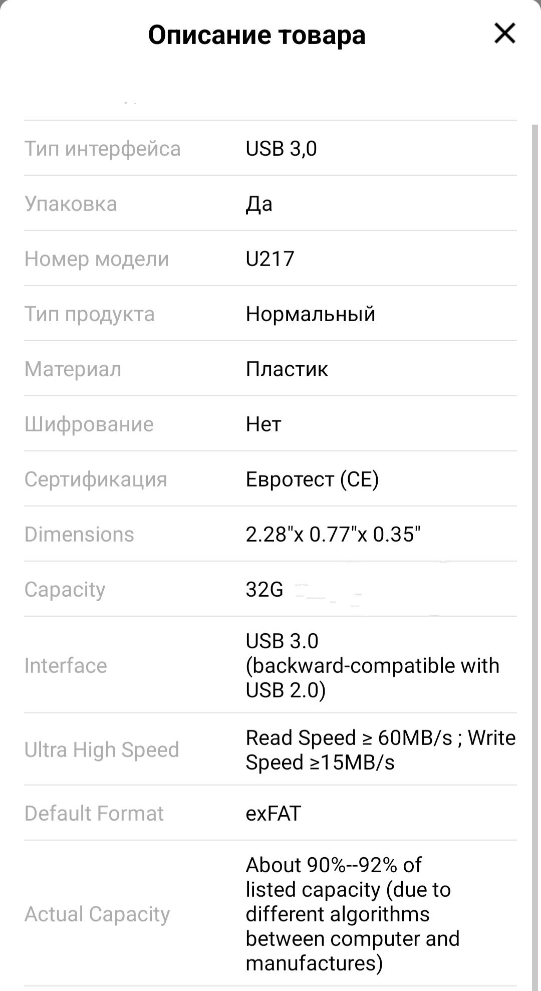 Флешка 32 Gb usb 3.0 накопичувач