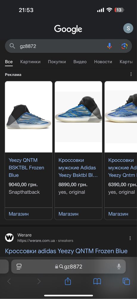 ОРИГІНАЛ 100%! Adidas Yeezy Boost YZY QNTM QWANTUM GZ8872 всі розміри!