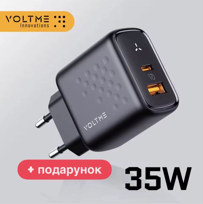 Швидка зарядка Voltme Revo Duo 35W, (тайпс)