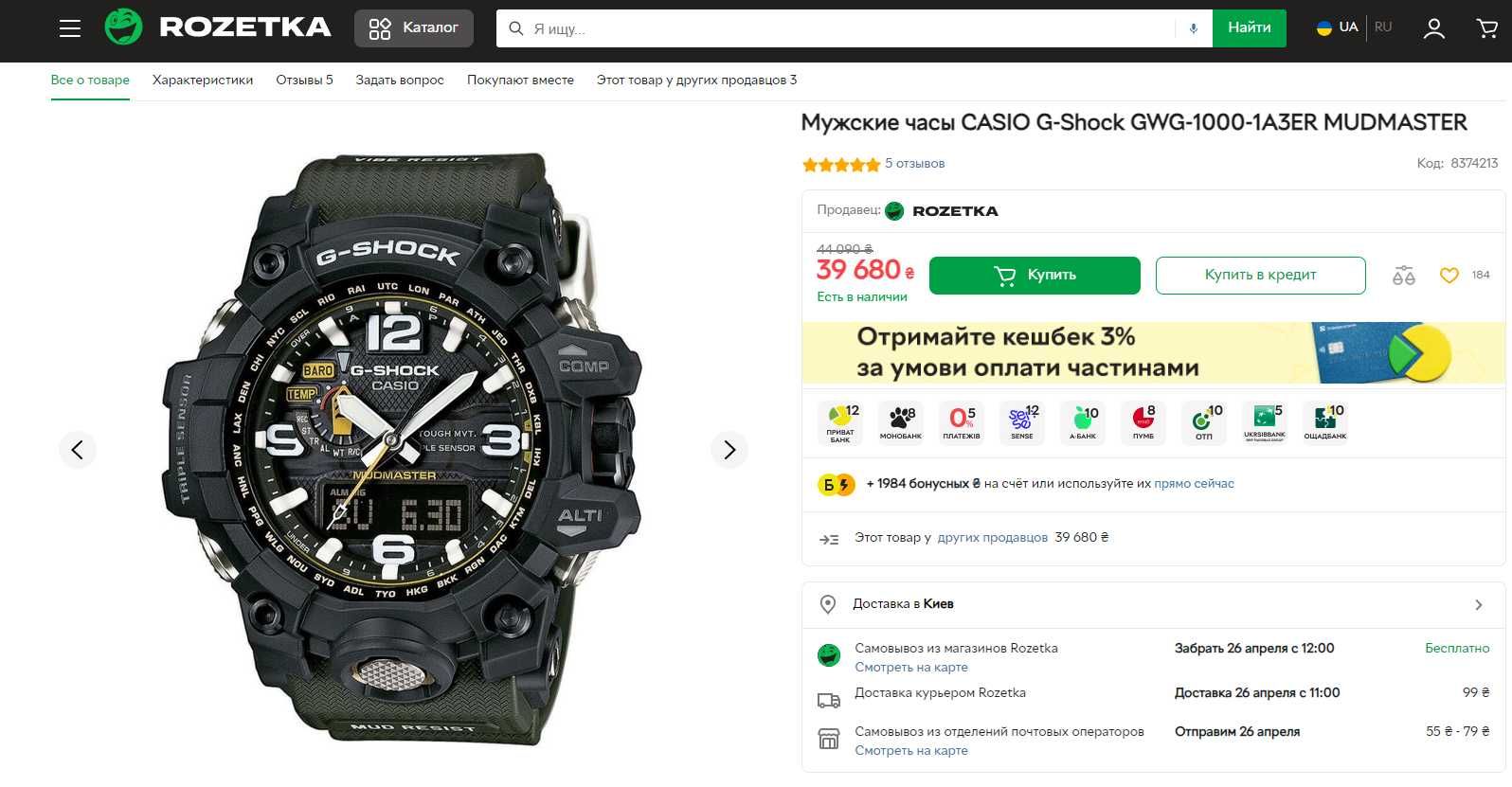 Мужские часы Casio GShock GWG - 1000 Оригинал