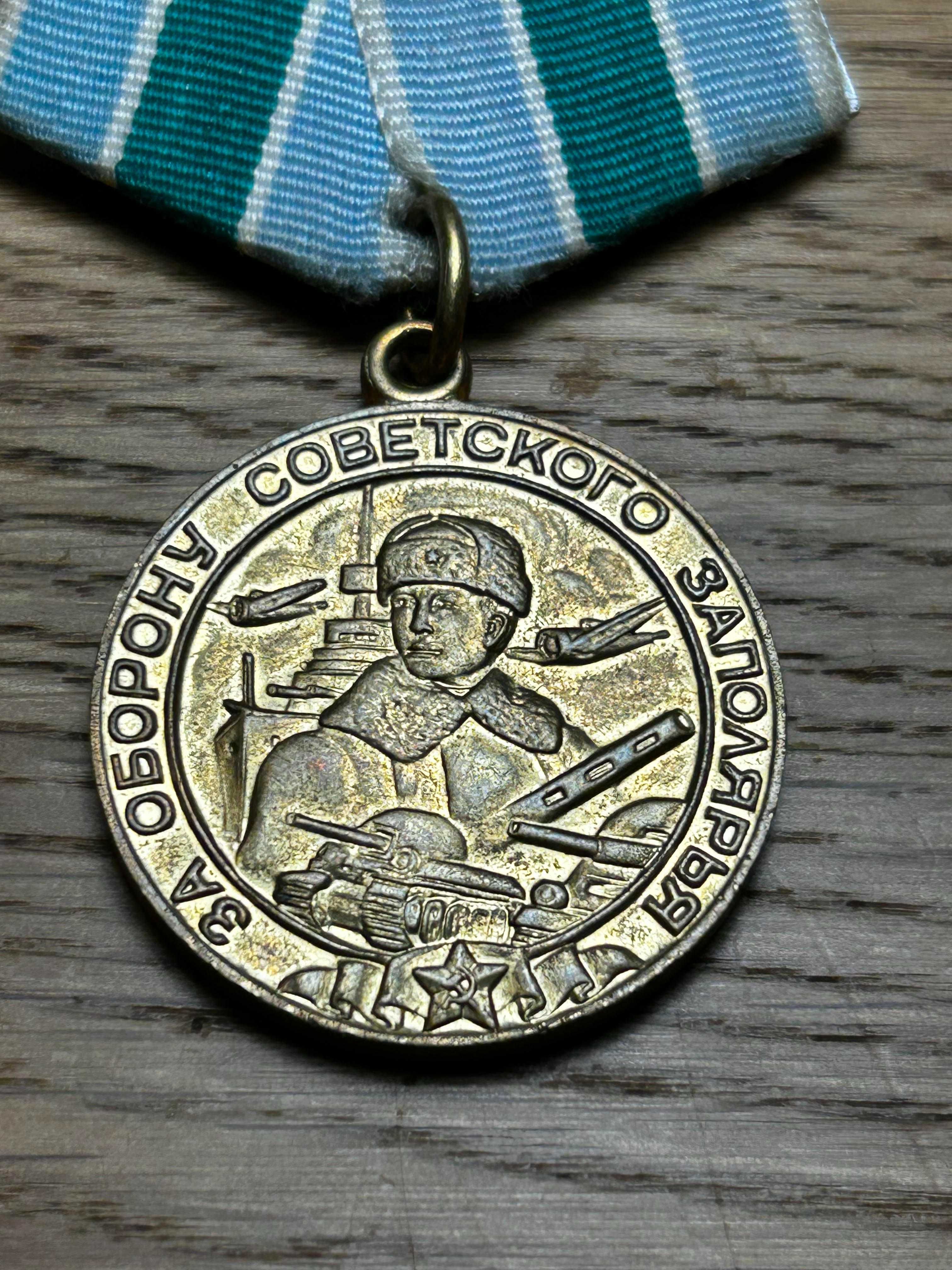 Medal Za obronie sowieckiej Arktyki