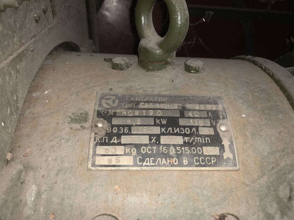Генератор ГАБ 4