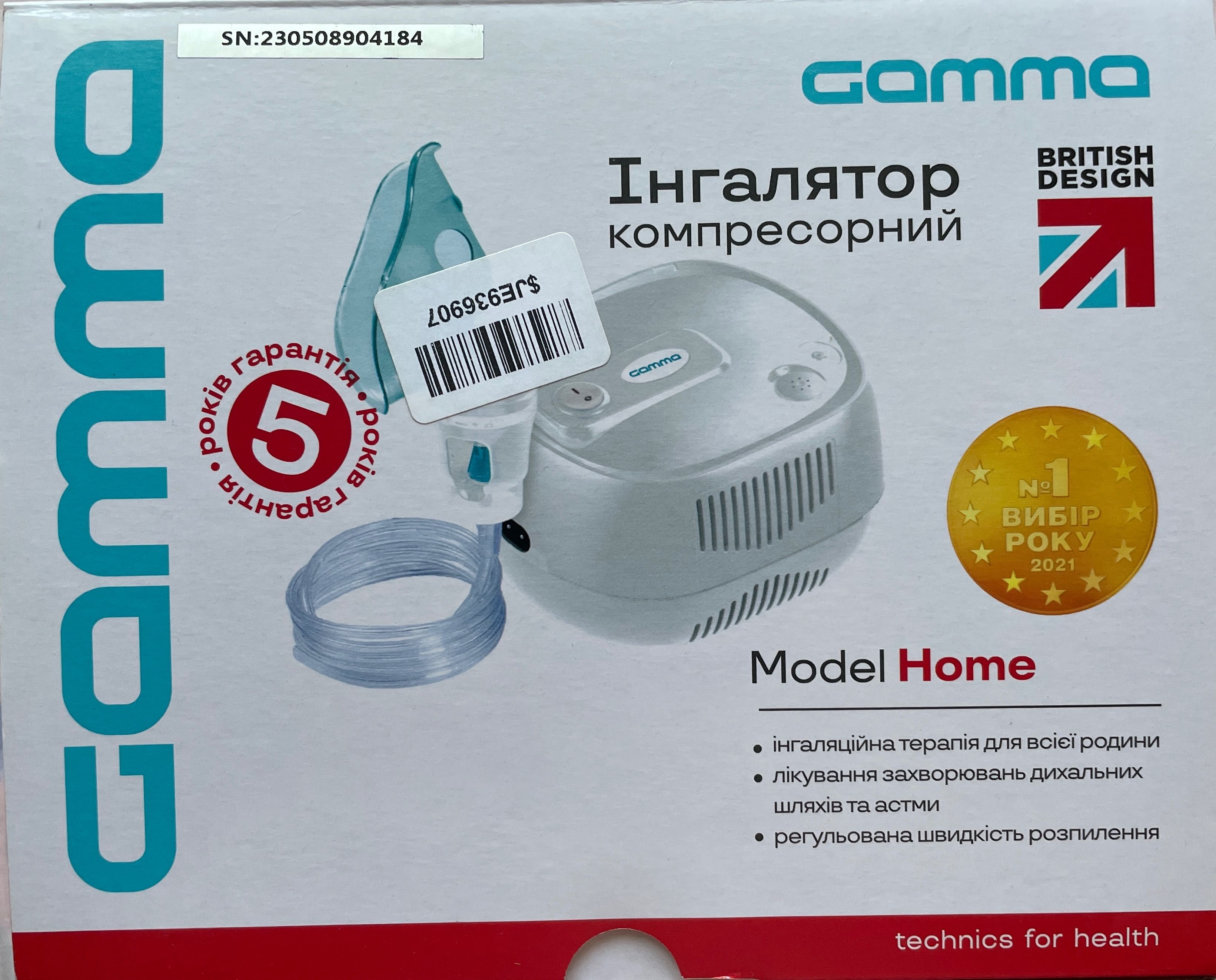 Ингалятор компрессорный Gamma