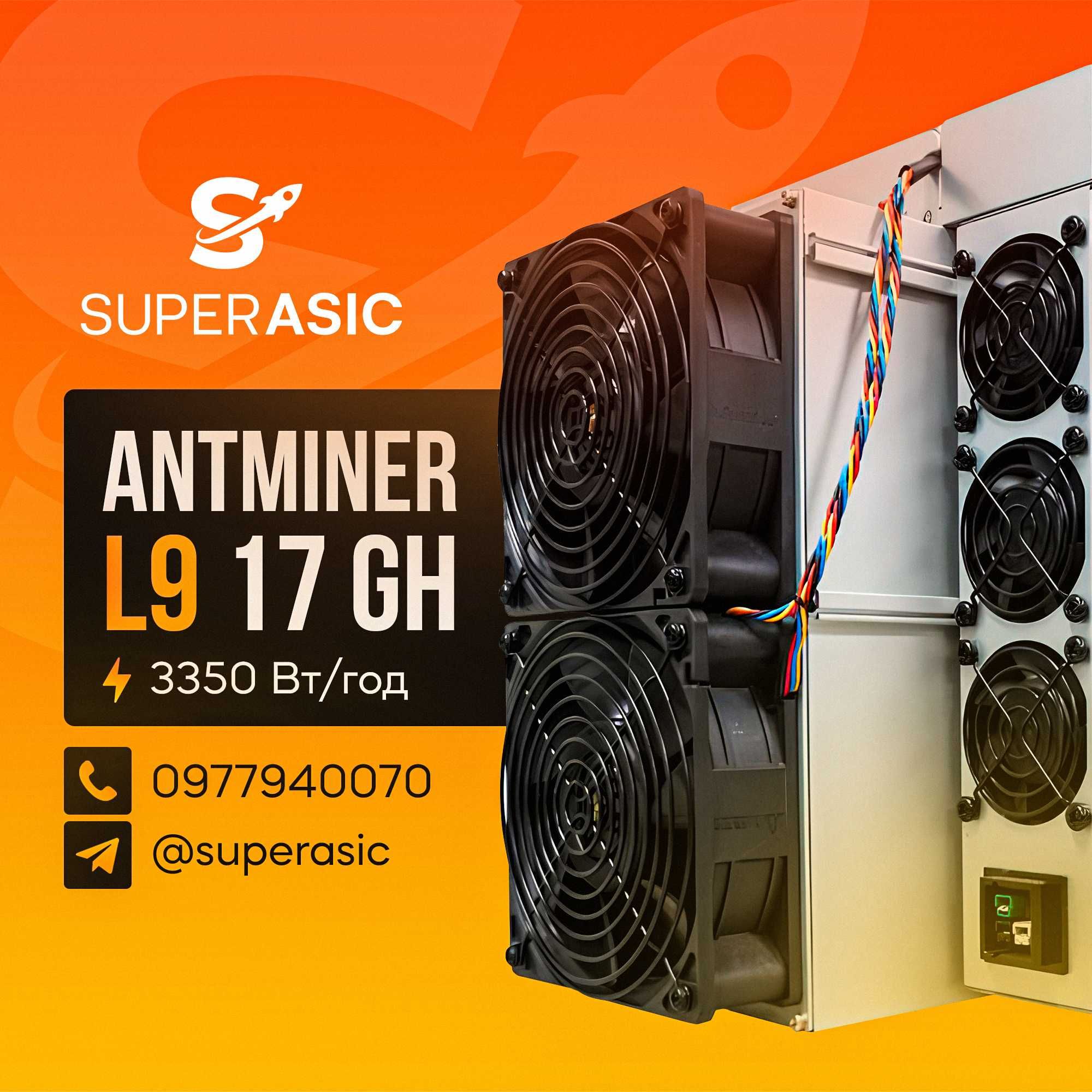 Під замовлення! Antminer L9 17Gh miner плата BB18 Asic Bitmain +Сервіс