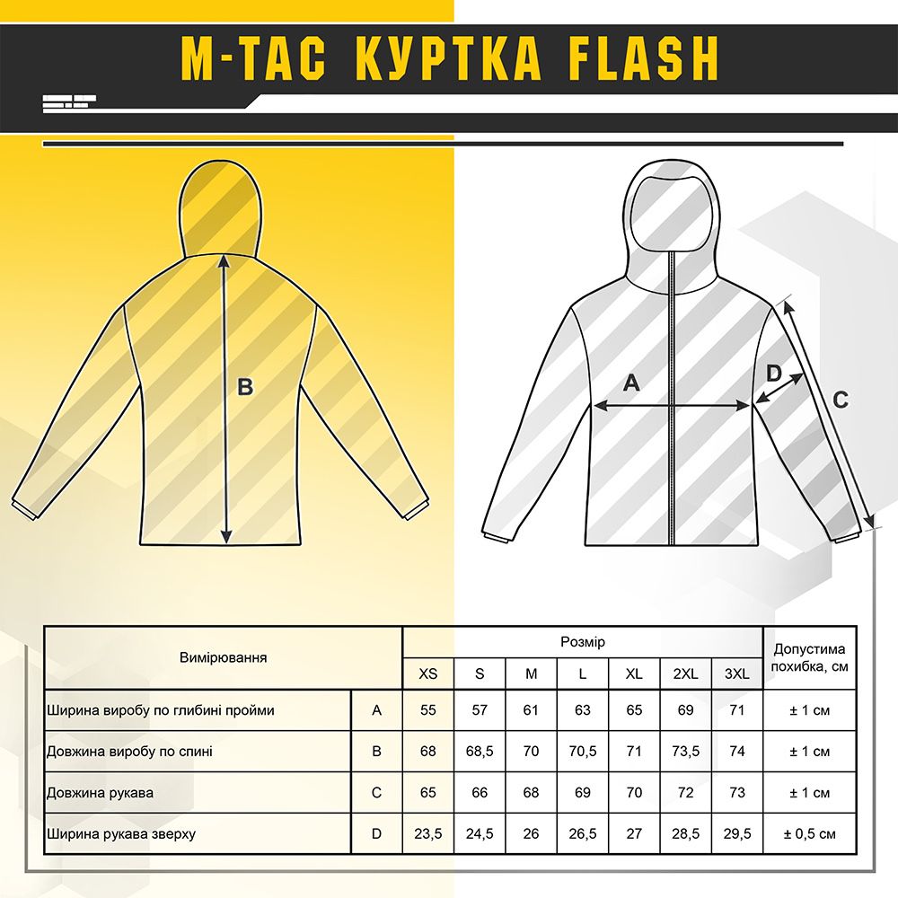 M-Tac літгя тактична куртка Flash (4 кольори)