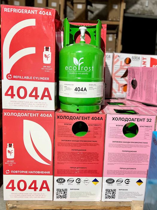Фреон R404А 10кг холодоагент