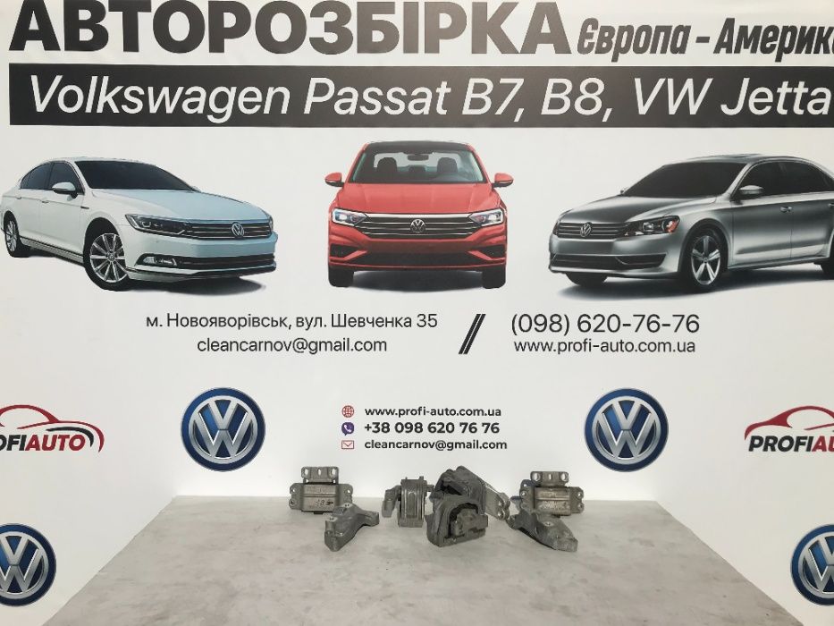 Подушка двигуна Volkswagen Passat B7-B8 USA 1.8-2.5