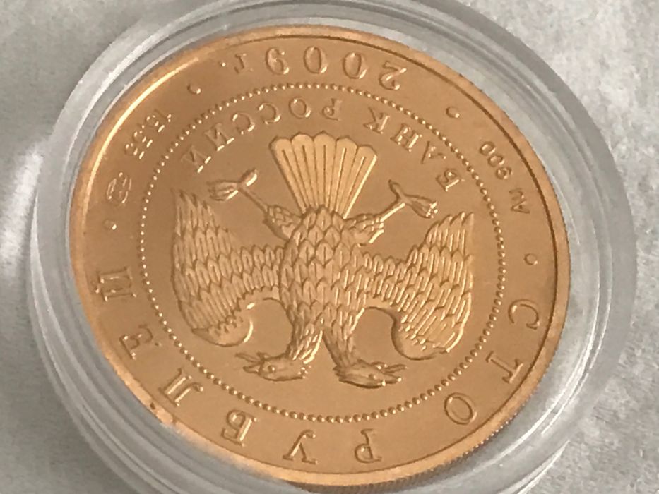 Золото 100 рублів 2009 року росія.Київ