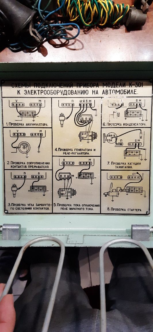 Прибор для проверки автомобильного електрооборудования Модель К-301