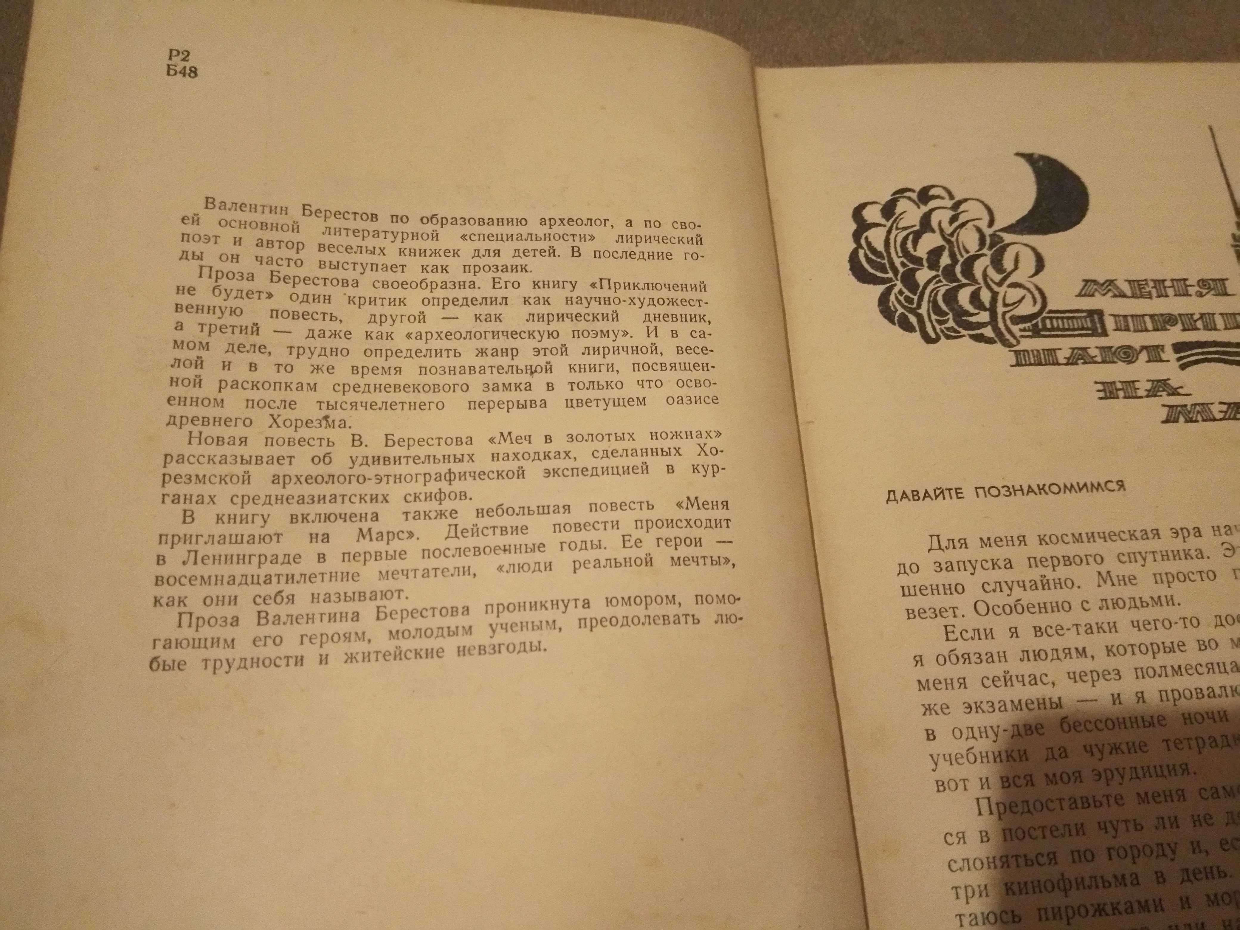 Книги разных жанров философия, история, образование