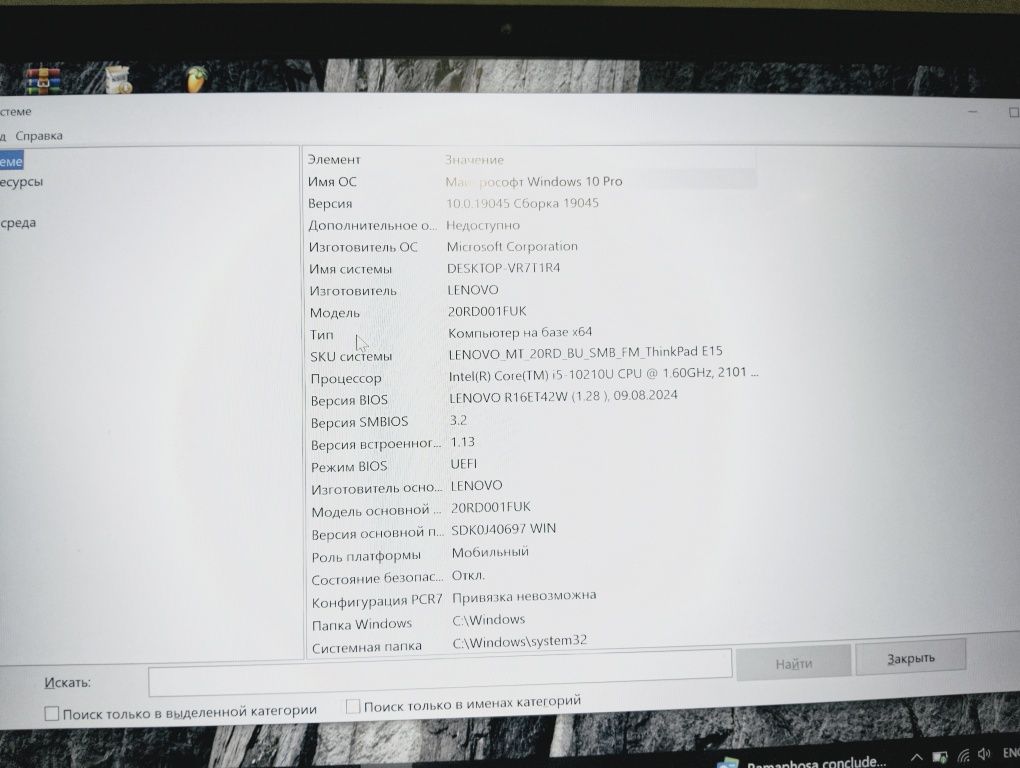 Lenovo ThinkPad E15  i5