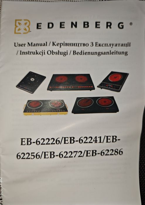 Электро комбинированная плита