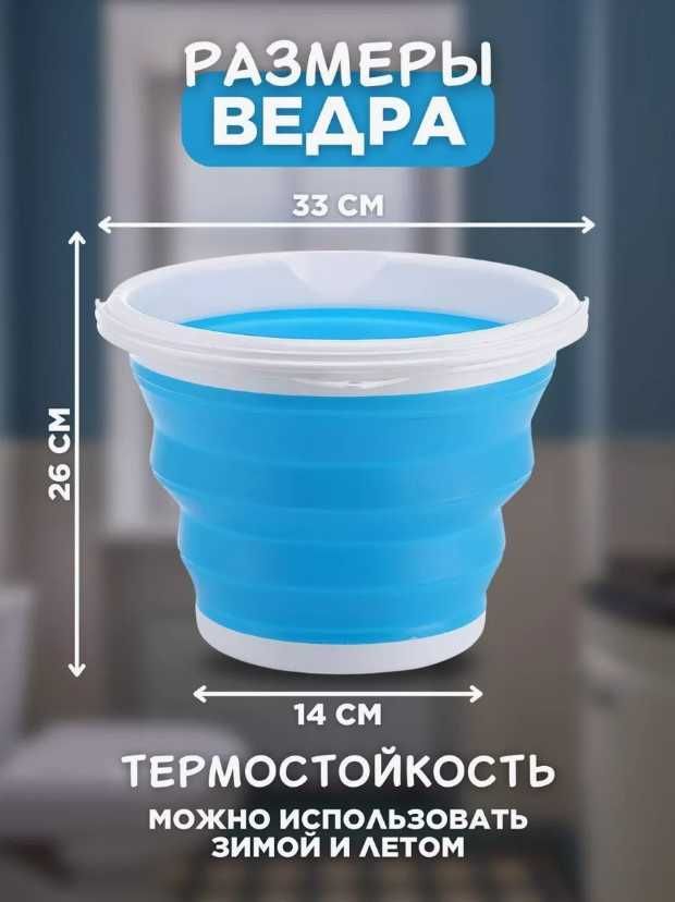 Хозяйственное складное ведро Силіконове складне відро 5л, 10л