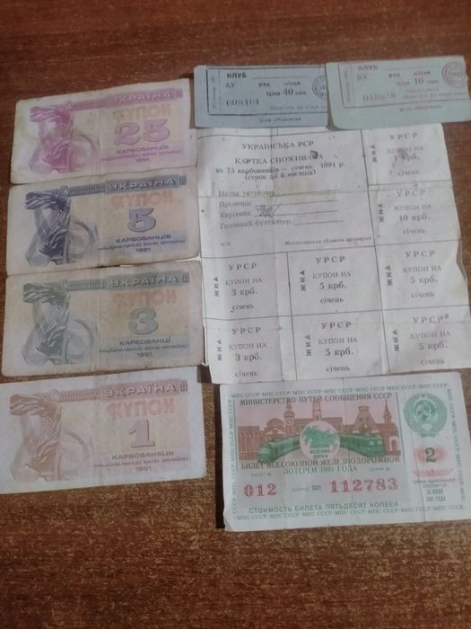 Бумажные  деньги