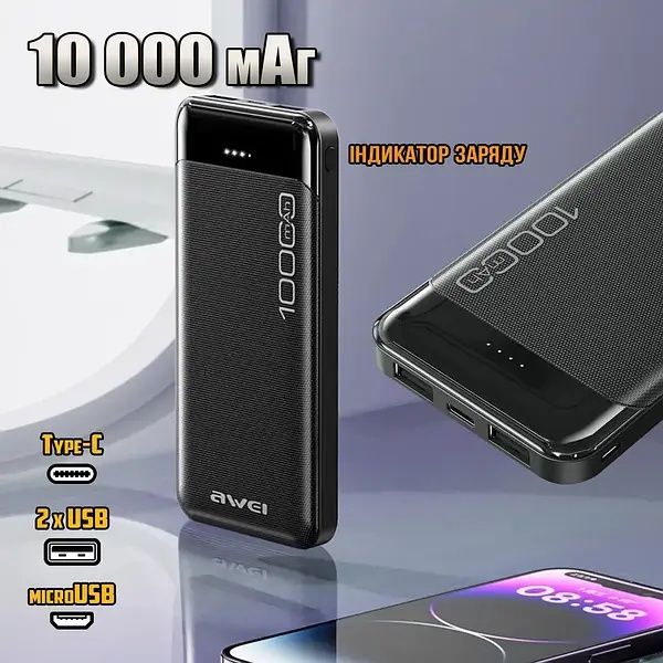 Повербанк Awei P37K 10000 mAh, портативное зарядное устройство, Power