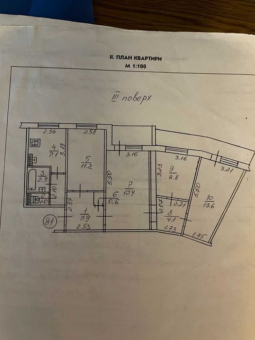 Продається 4-кімнатна квартира з чудовим плануванням і двома лоджіями!