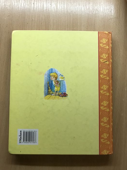 Свято Неслухняності