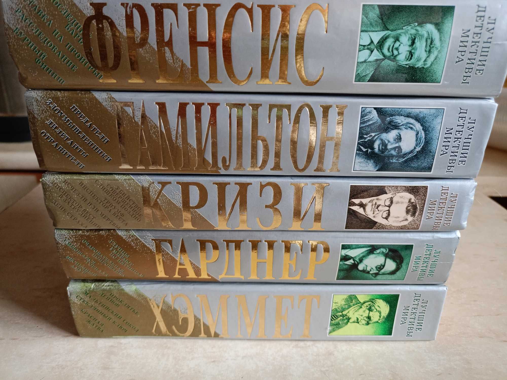 комплект книг серия Лучшие детективы мира 6кн (цена за все)