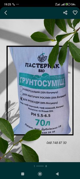 Торф. Кора соснова. Субстрат професійний.Лохина торф