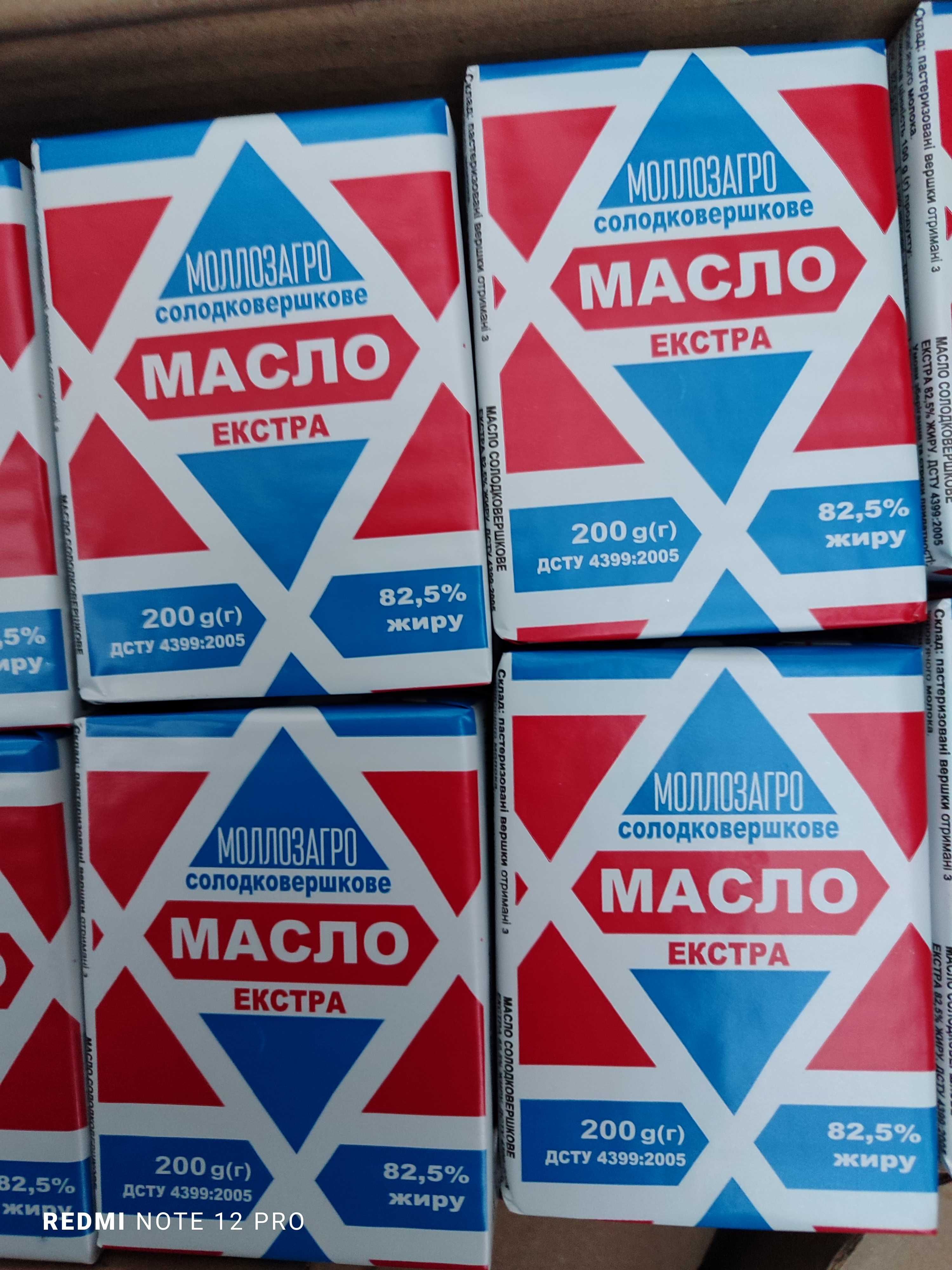 Масло  сливочное 200 грамм, жирность 82,5 и 80% . Польша и Украина
